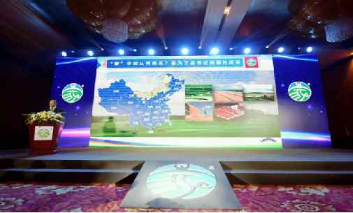 本次發(fā)布會由內(nèi)蒙古自治區(qū)市場監(jiān)督管理局主辦，國家市場監(jiān)管總局相關(guān)司局負責(zé)人、自治區(qū)有關(guān)廳局及部分盟市行署(政府)、相關(guān)企業(yè)負責(zé)人、新聞媒體等參加了會議。